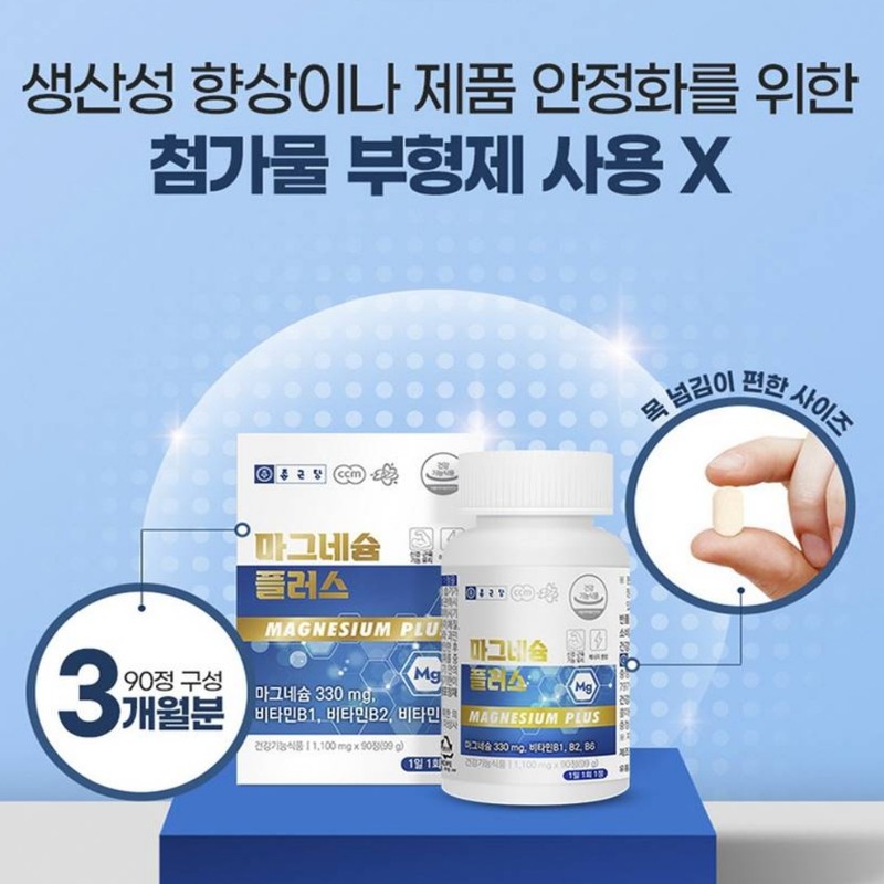 Chong Kun Dang Rice Fermented Magnesium Plus Magnesium Oxide Benefits