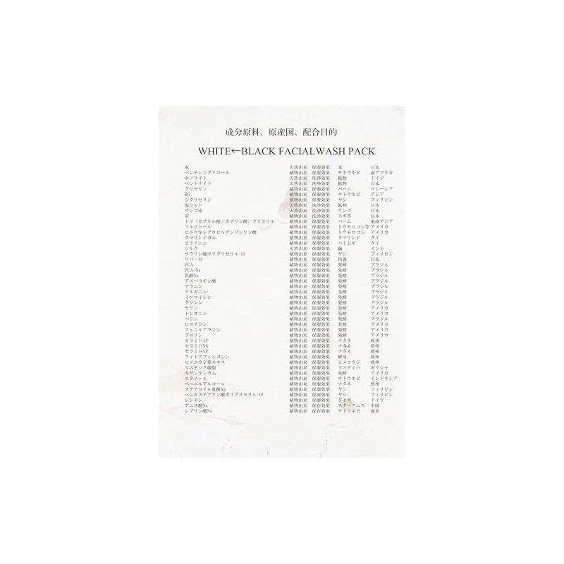 WHITE←BLACK_FACIALWASH PACK Sumi Pack Face Wash