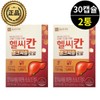 Men's Milk Thistle Silymarin Helsikan Chong Kun Dang Liver Health 30 Capsules 2 Boxes MFDs Certified Helsikan Milk Thistle Cardus Maria / 남성 밀크씨슬 실리마린 헬씨칸 종근당 간 건강 30캡슐 2박스 식약처인증 헬시칸 밀크시슬 카르두스마리아