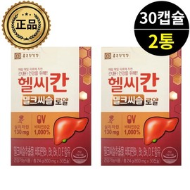 Men's Milk Thistle Silymarin Helsikan Chong Kun Dang Liver Health 30 Capsules 2 Boxes MFDs Certified Helsikan Milk Thistle Cardus Maria / 남성 밀크씨슬 실리마린 헬씨칸 종근당 간 건강 30캡슐 2박스 식약처인증 헬시칸 밀크시슬 카르두스마리아
