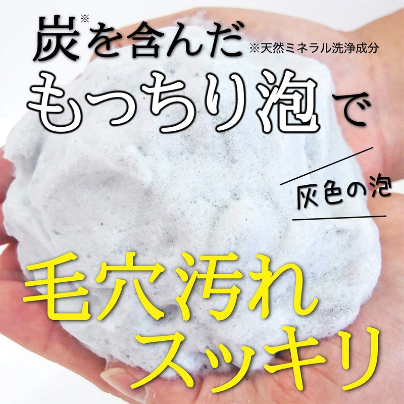 REALBEL Facial Cleansing Foam Black Charcoal