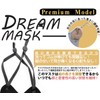 Sanmoto Dream Mask Premium Mask, Washable, 3D, Thick, Unisex, Ear