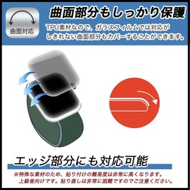 FILMEXT Monomam Smartwatch Primo SW-P20 Film, Curved Surfaces, Ultra Clear, Protective Film, Self-Healing Material, Made in Japan