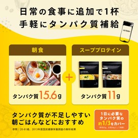 ULTORA Soup Protein, 14.8 oz (420 g), No Artificial Sweeteners, Made in Japan, Just Pour Hot Water, Easy Cooking, 30 Day Supply (Corn Potage)