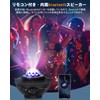 Star Projector Light, Bedside Lamp with Remote Control, Indoor Interior