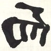 Handmade Calligraphy Gasen Paper, Total Size (27.6 x 53.5 inches