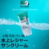 BUSHMAN ウォータープルーフ日焼け止め 50g SPF50+ PA++++, サンゴ礁に優しい, サーファー、ウェイクボーダー、ダイバーとの製品開発,スポーツ選手愛用