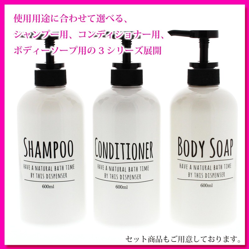 Living Dispenser Pump Bottle Round Shampoo White 600ml