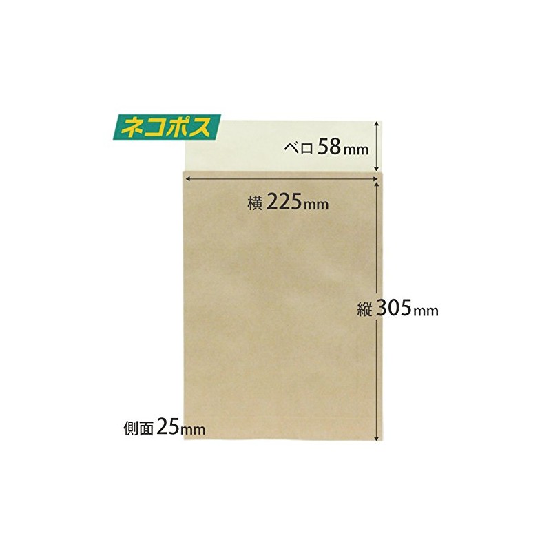 Mail Delivery Bag Neko, 250 Bags (H) 305 X (W) 225 X (D)