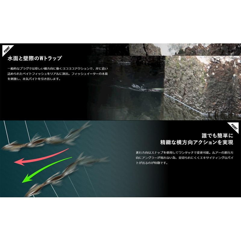 JACKALL SLICK BAIT Flash Sight Chart