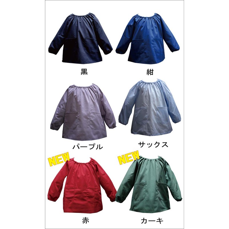 KAK STYLE Smock Solid (kak-20) 110 120 130 140 150
