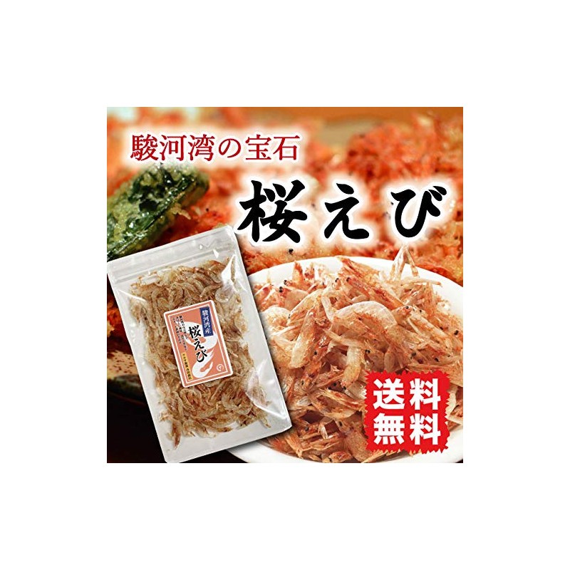 Sakura Shrimp, Shrimp, Domestic, 20g, Air-dried, from Suruga Bay, Shizuoka