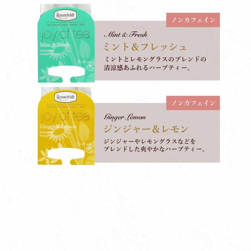 [Caffeine-free Gift B] Ronnefeld Tea Brand, Certified Shop, Gift