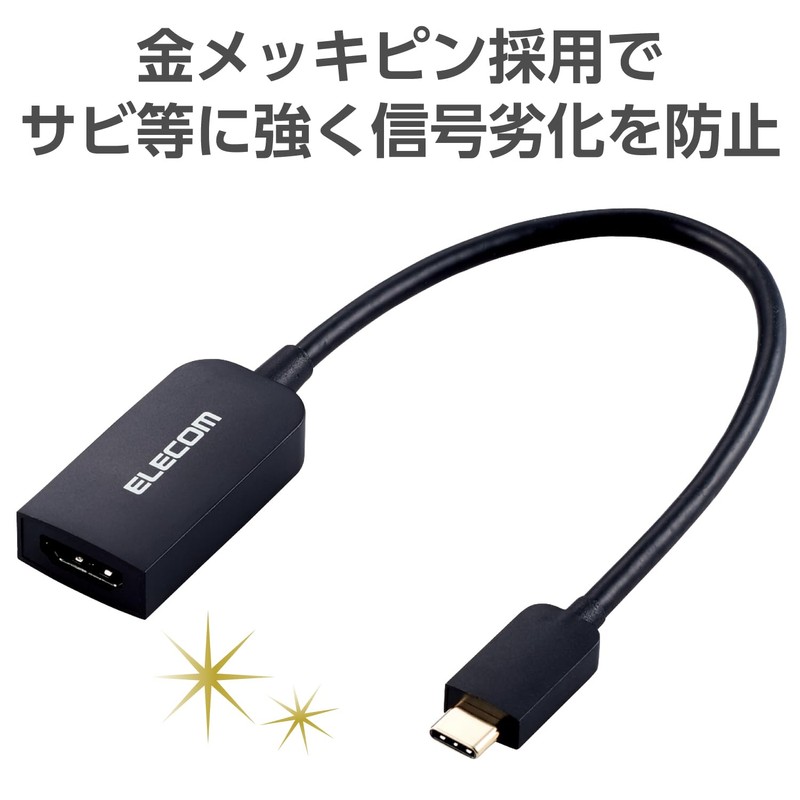 Elecom USB-C to HDMI Converter (USB C to HDMI 60Hz