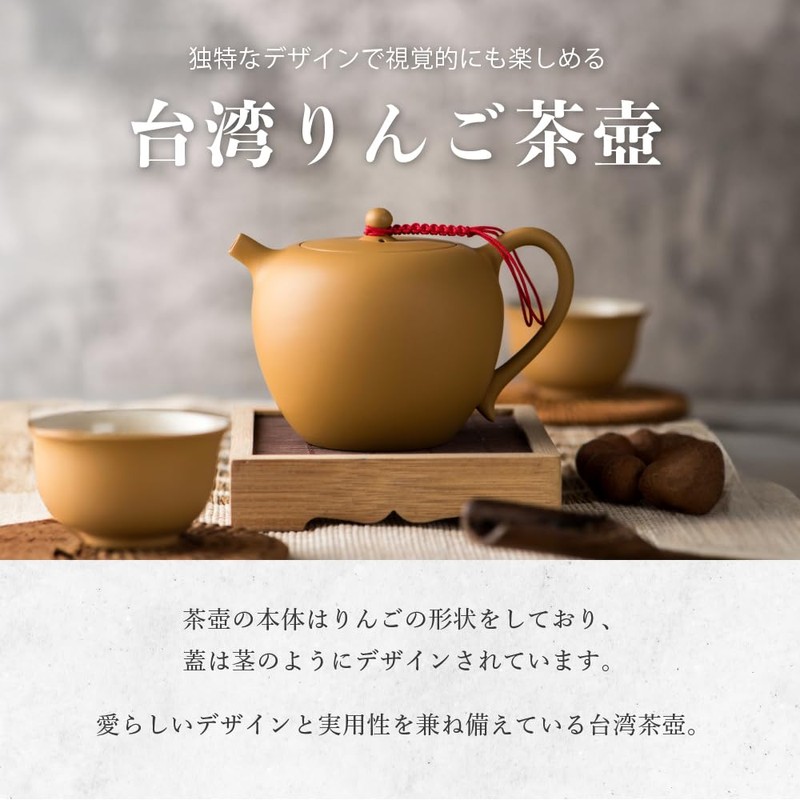 Taiwan Apple Tea Pot, 8.5 fl oz (250 ml), Taiwanese