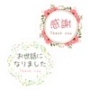 ギフトシール サンキューシール 丸型 3.2cm A お世話になりました＋感謝 100枚 花柄 リーフ柄 水彩風