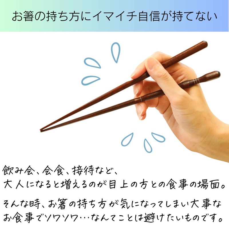 FlaColle Hashimo [How to Hold Chopsticks Naturally] Adult Orthopedic Chopsticks