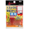 Ishinada Ishinada Ika Metal Quick Tech Snap [Value Use] M