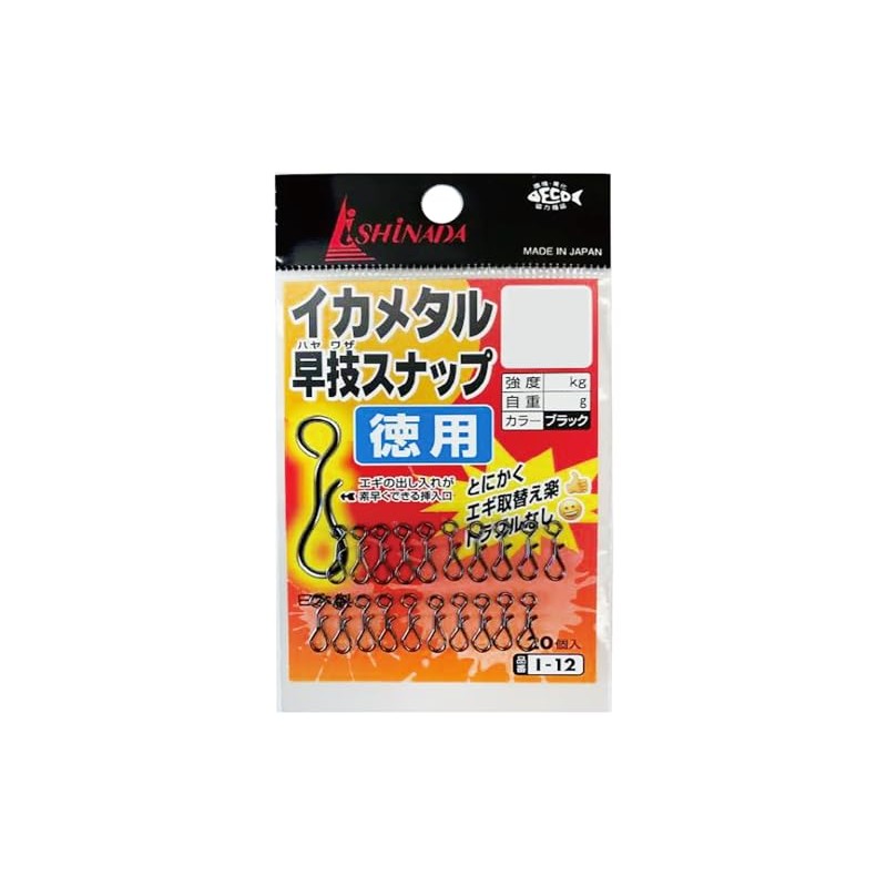 Ishinada Ishinada Ika Metal Quick Tech Snap [Value Use] M