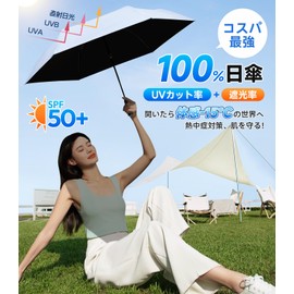 Parasol "Supervised by a Active Dermatologist! Stage Storage & JIS Certified" UV Protection 100 Light Shielding Heat Shielding for Both Sunny and Rainy Weather, Automatic Opening/Closing, Windproof