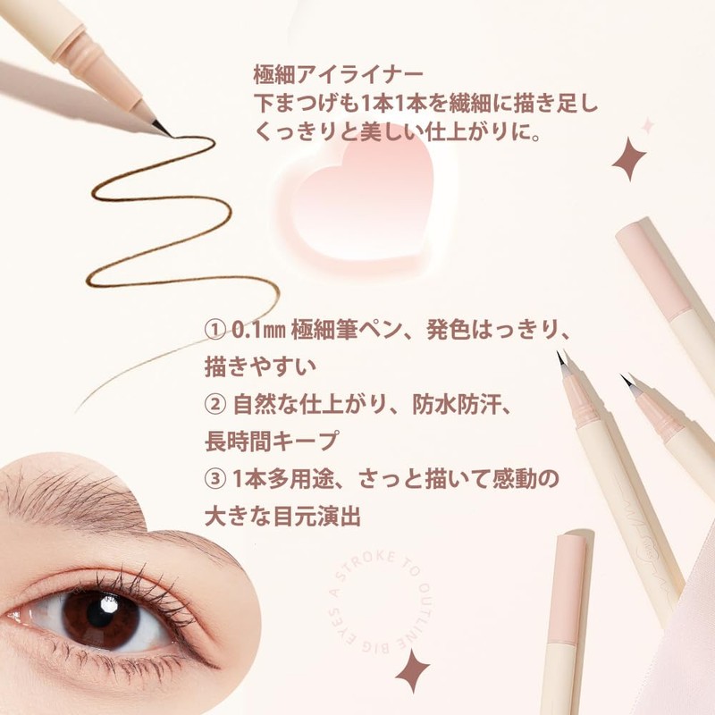 ukiss Ultra Thin Eyeliner for Shadows, Teardrop Bag, Lid Liner,