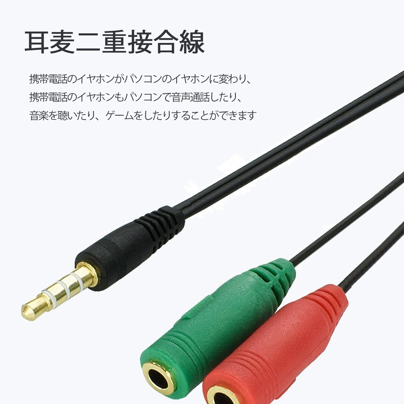 Akkerds Headphone + Microphone Adapter Cable/Headphone Converter Line/3 Female x