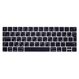 HRH Arabic Language Silicone Keyboard Cover for MacBook Pro with Touch Bar 13 Inch and 15 Inch (A2159/A1989/A1706,A1990/A1707) 2019 2018 2016 2017 Release European Version,Black