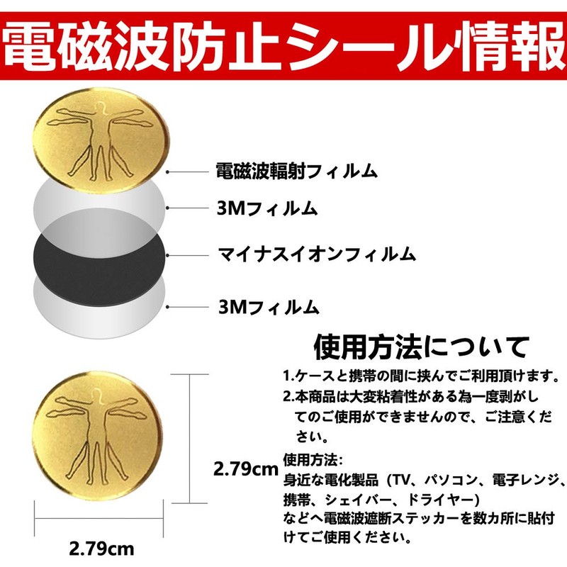 CDNANA Electromagnetic Wave EMF Prevention Seal, Set of 2, EMR