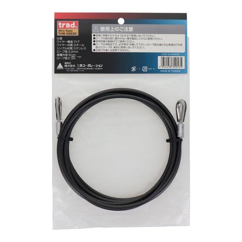Sankyo Corporation trad THW-3253C PVC Coated Wire Rope with Plating