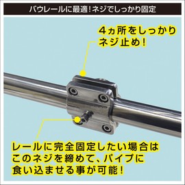 BMO JAPAN Pipe Clamp