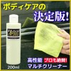 Car body stain removal, water stain removal, dirt removal that