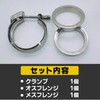 UB-Lab. Motorcycle Muffler Band Clamp Pipe Stainless Flange 60 Φ