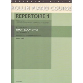 キャサリンロリン ロリンピアノコース レパートリー(1)