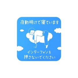 TAMI CRAFTS Sleep at Night Shift No Interphone Press Magnet Chime Interphone Nap Shift Night Shift Shift Shift Shift Sleep Day Sleeping Prohibit Visiting Ping Pong Do Not Wake Up Silent Sleep