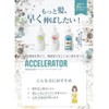 [Set of 4] Hair Accelerator EX Floral Apple Scent +