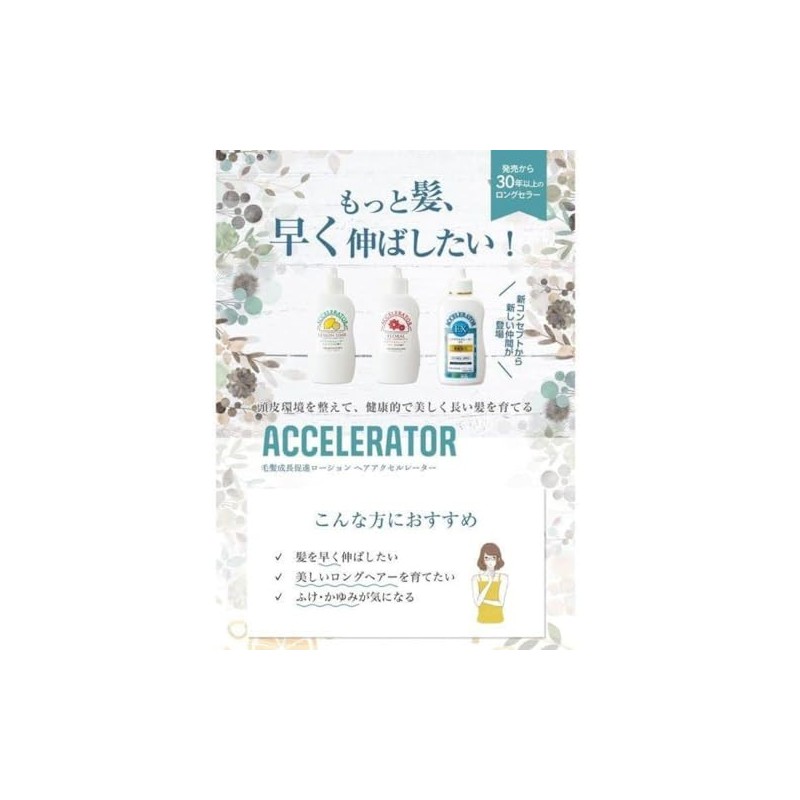 [Set of 4] Hair Accelerator EX Floral Apple Scent +