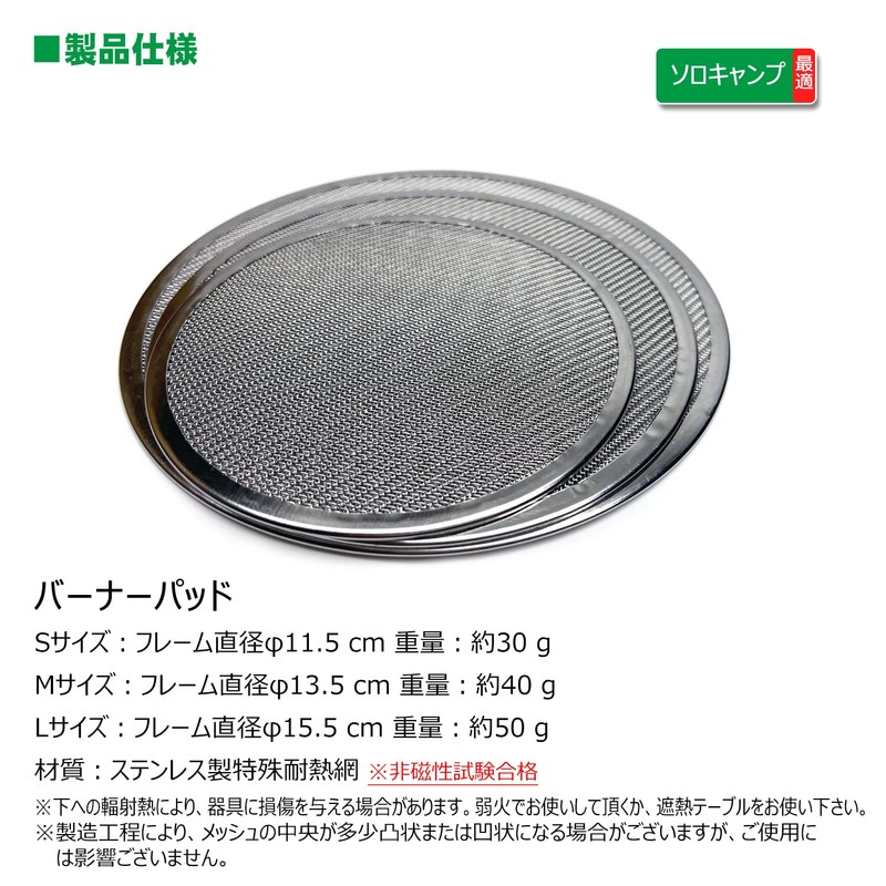 EnHike Twill High Mesh Trivet Burner Pat, Burner Pad, Single