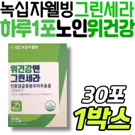 Green Cross Wellness Green Cera Senior Good for stomach health, nutritional supplements, liquid one pack a day for stomach pain, Indongdeunggul / 녹십자웰빙 위 건강엔 그린세라 시니어 위에좋은 식품 영양제 보조제 위아플때 액상 하루한포 인동덩굴 어