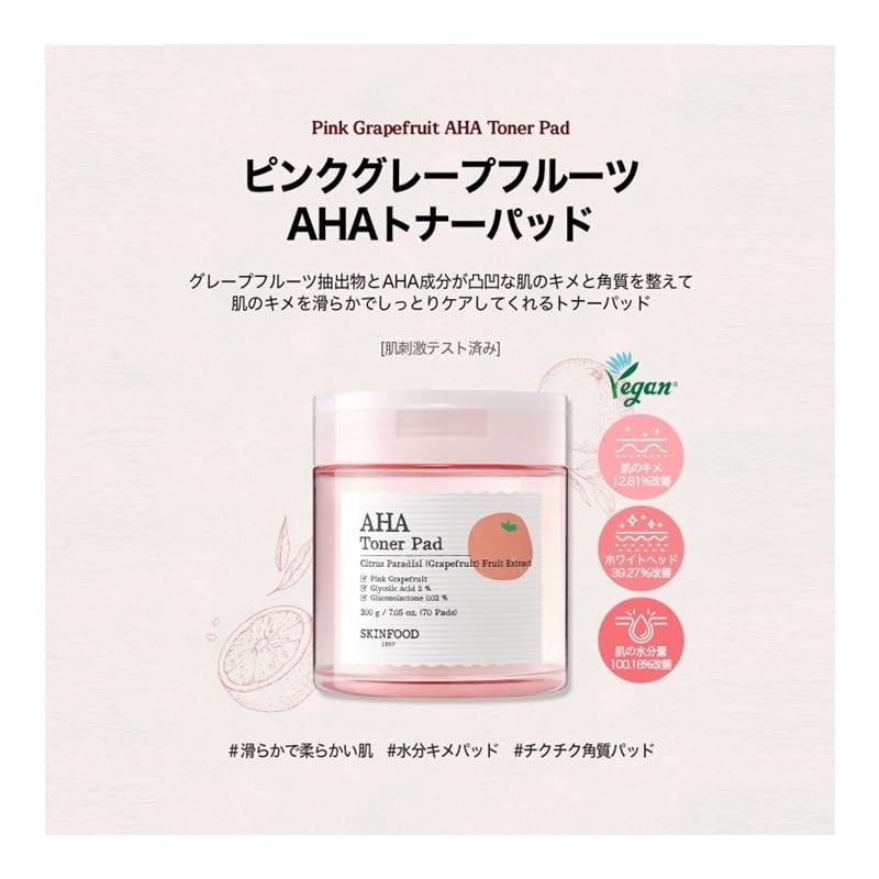 SKINFOOD Pink Grapefruit AHA Toner Pad (8.8 oz (250 g)