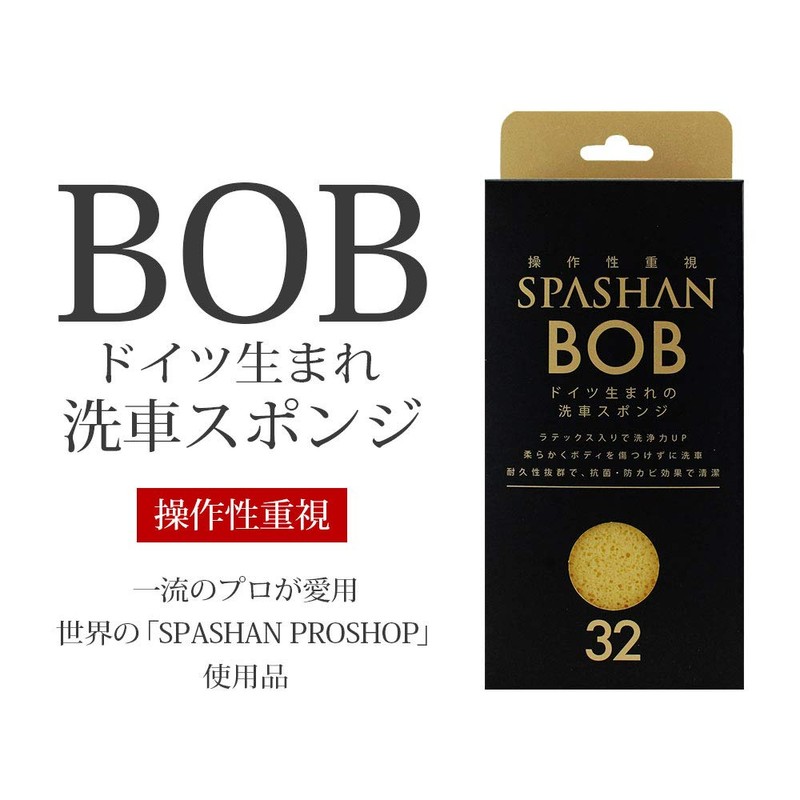 Spashan Bob Bob Yellow Car Wash Sponge Car Wash Supplies