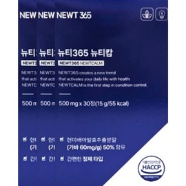 Newty365 Nuti365 Nuticam 500mg x 30 tablets x 3 boxes, 3 month supply / 뉴티365 뉴티캄 500mg x 30정 x 3박스 3개월분