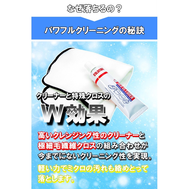 Columbus Powerful Cleaning Kit, Removes Micro Dirt with Light Power,