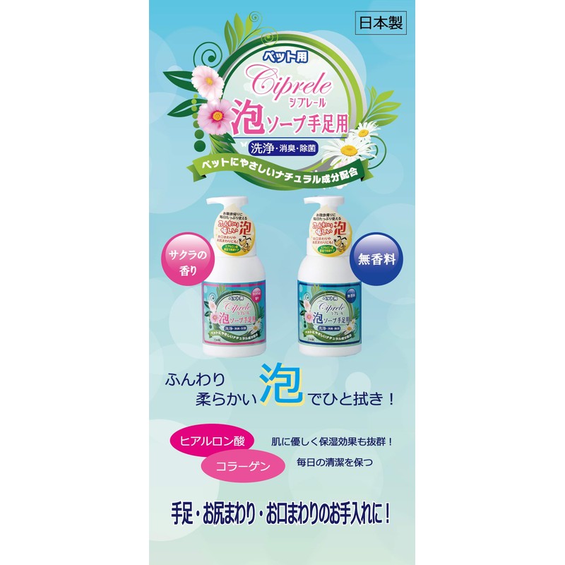 kamosu Foaming Soap Limbs For (Pet) Unscented 530ml