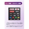 Sony RMK-603SN Television Remote Control for Bravia Models (Pre-Seted), BRAVIA