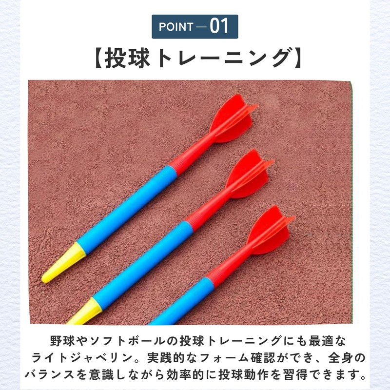 ideamall Light Javelin Pitch Foam Practice Baseball Pitching Pitching Pitch