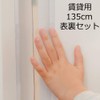 Hasamanmos Door Pinching Prevention Device For Rentals 53.1 inches (135