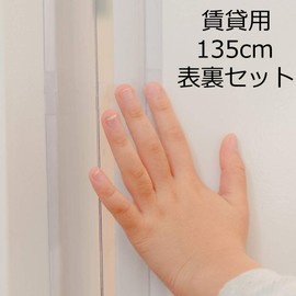 Hasamanmos Door Pinching Prevention Device For Rentals 53.1 inches (135 cm) Front and Back Set