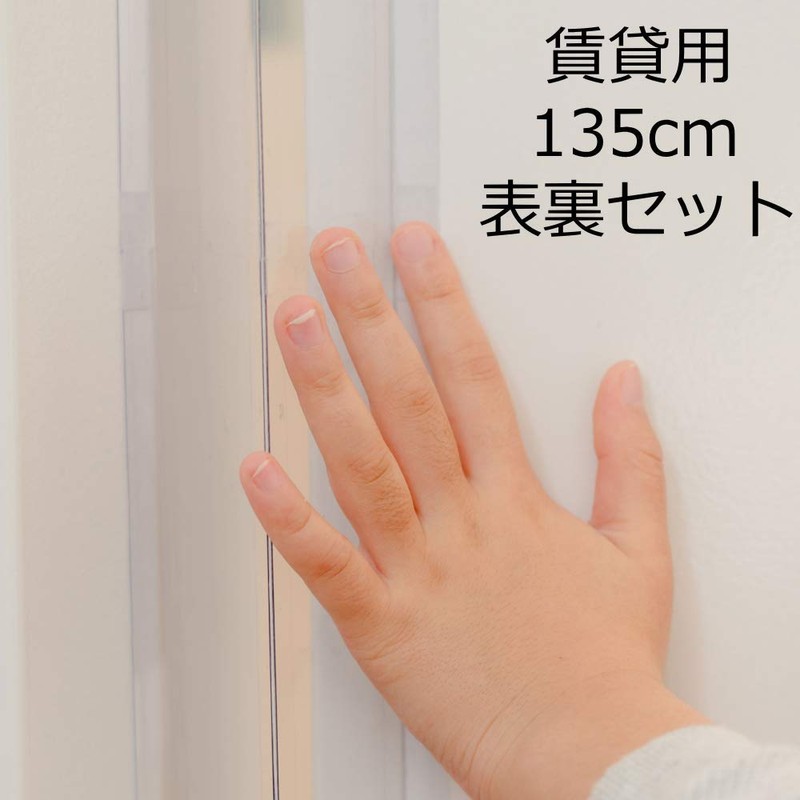 Hasamanmos Door Pinching Prevention Device For Rentals 53.1 inches (135