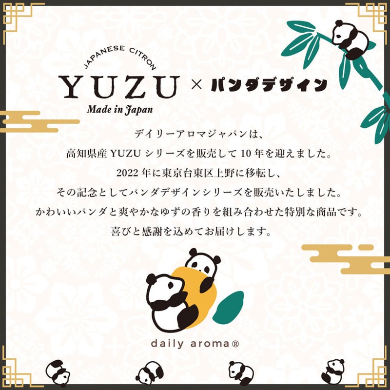 Daily Aroma Kochi Prefecture-Produced YUZU Multi Balm Panda 3.5g Yuzu