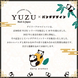 Daily Aroma Kochi Prefecture-Produced YUZU Multi Balm Panda 3.5g Yuzu Scent | Daily Aroma Japan Citrus Citrus Japan-Made Moisturizer Hand Care Gift Present Animal Goods Character Goods Yuzu Mini Size